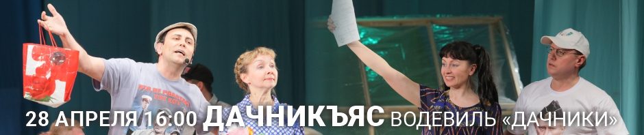 Коми Республикаса вужвойтырлöн шылада-драмаа театр