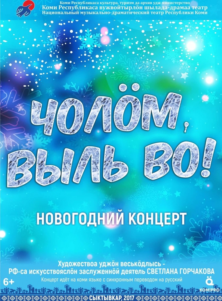 Новогодний Концерт 1 1 Новогодний Концерт 1 1