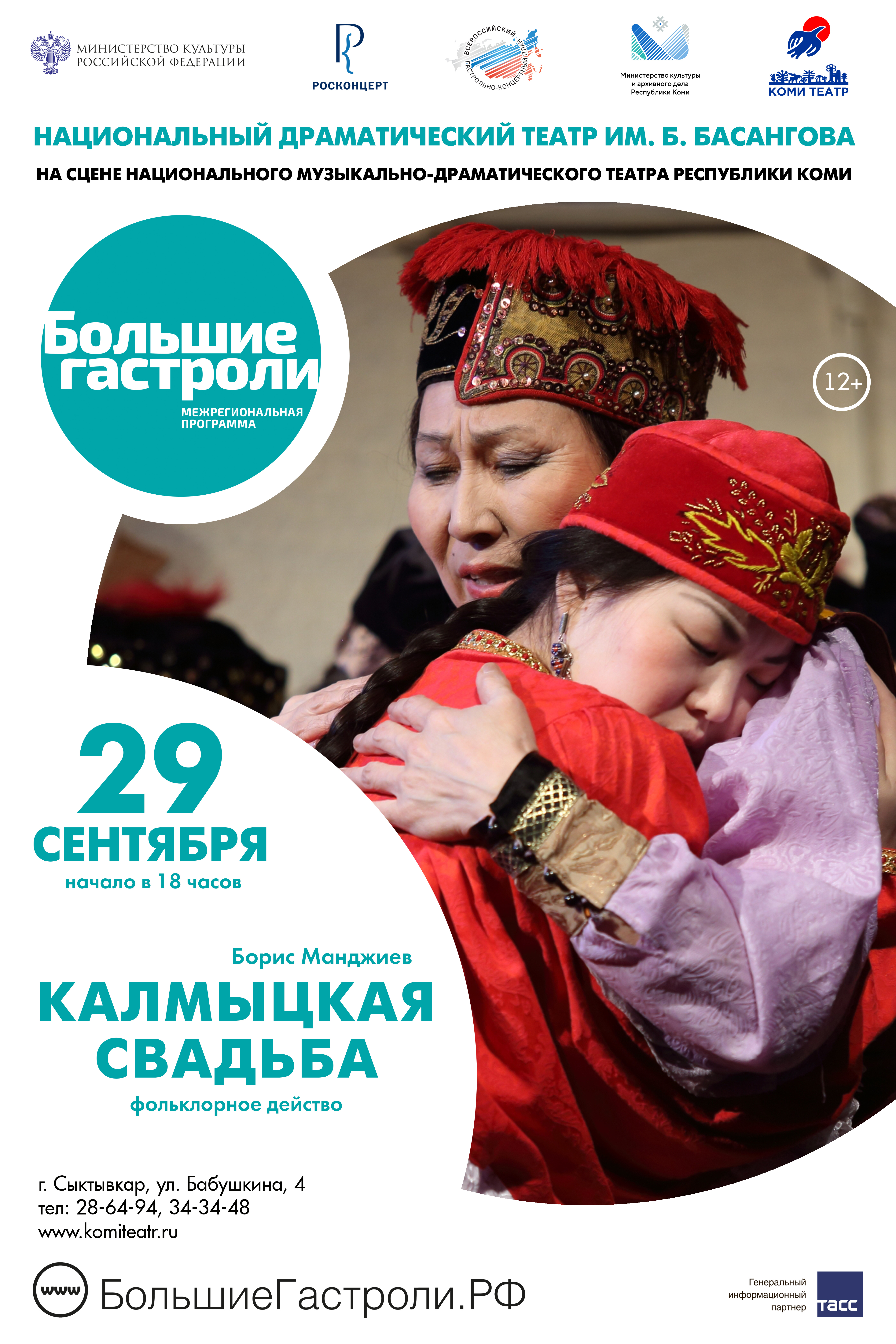 С днем рождения по калмыцки